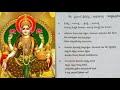 Sree maha lakshmi harathi songveenachintalamangalaharathisrilakshmi