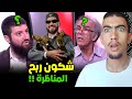 شكون ربح المناظرة بين طلال الحلو وأحمد عصيد آش دخلو طوطو شكون ربح المناظرة بين طلال الحلو وأحمد عصيد آش دخلو طوطو