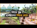       bogura  documentary  ekhon tv