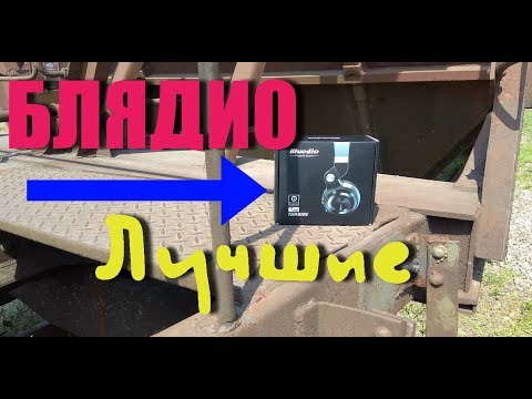 Купил 'БЛЯДИО' для телевизора LG 43UK6200PLA. Наушники Bluedio T2S