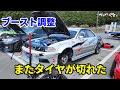 大会直前チェック走行で・・・