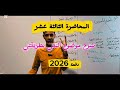 لا نافية للجنس بأبسط طريقة النفي بطريقتي 2026 