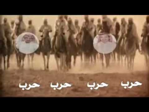 شيله حرب حرب