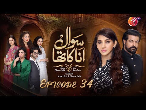 Sawal Anaa Ka Tha - Episode 34 - Sananawaz Areejmohyudin - May 29, 2024 - Aan Tv