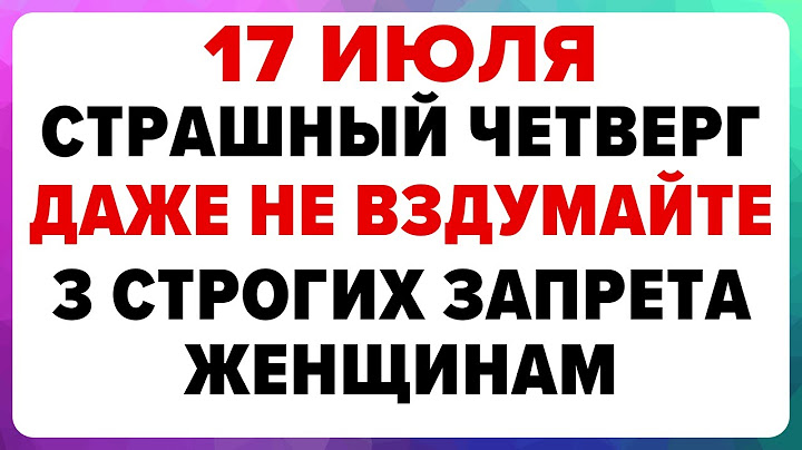 17 июля — день Андрея Налива. Что нельзя делать сегодня #традиции #обряды #приметы