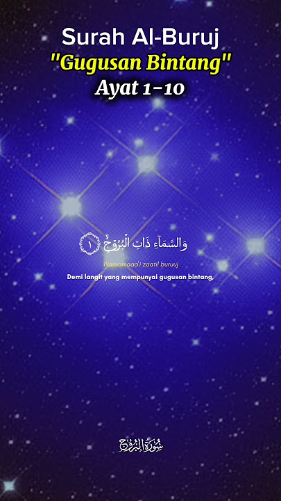 Surah Al-Buruj Ayat 1-10