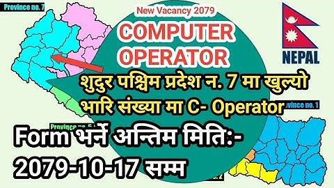 Sudurpaschim Perdesh  Computer Operator Vacancy  2079/ 2023 - perdesh loksewa aayog p7