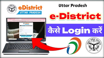 e-District Login Kaise Karen, How To e District Login, e District New Update 2025, #omtek #edistrict