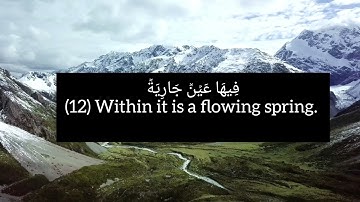Surah Al-Ghashiya with English subtitles || سورة الغاشيه مع ترجمة الانجليزيه #daily #trending #quran