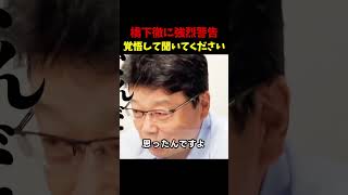 [Haruo Kitamura] This is the true face of Toru Hashimoto... Prepare yourself before listening