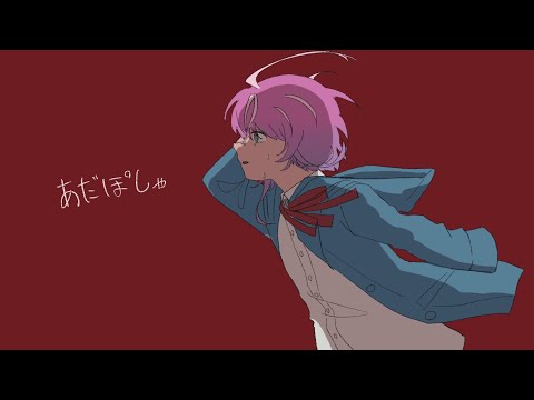 【手書きヒプマイ】あだぽしゃ【ポッセ】
