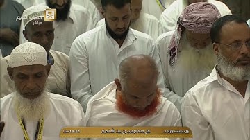 مغرب الجمعة 26-11-1438هـ تلاوة خاشعة جميلة من سورة الزمر د. بندر بليلة