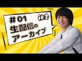 【生配信】「神金」#01