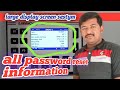 Lohia crop larze display hmi password reset information     hmi    