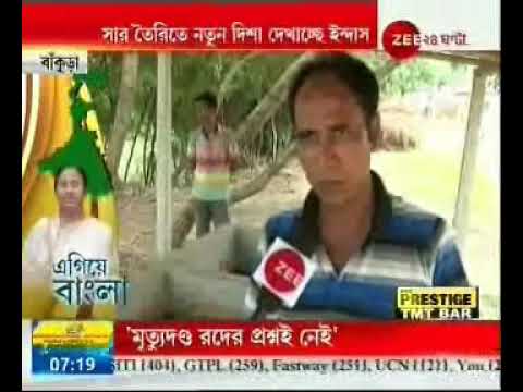 bengali newspaper bartaman Egiye Bangla@ Bankura Organic Fertilizer Making Project