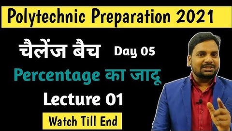 Percentage Polytechnic Preparation 2021|Percentage Trick Polytechnic Preparation 2021