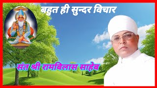 बहत सनदर भजन परवचन