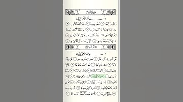 سورة العلق _فضيلة الشيخ ياسر سلامة(حدر)