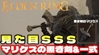 ★エルデンリング★黒き剣マリケス★塗装済み完成品 エルデンリング☆黒き剣マリケス☆ガレージキット塗装済み完成品