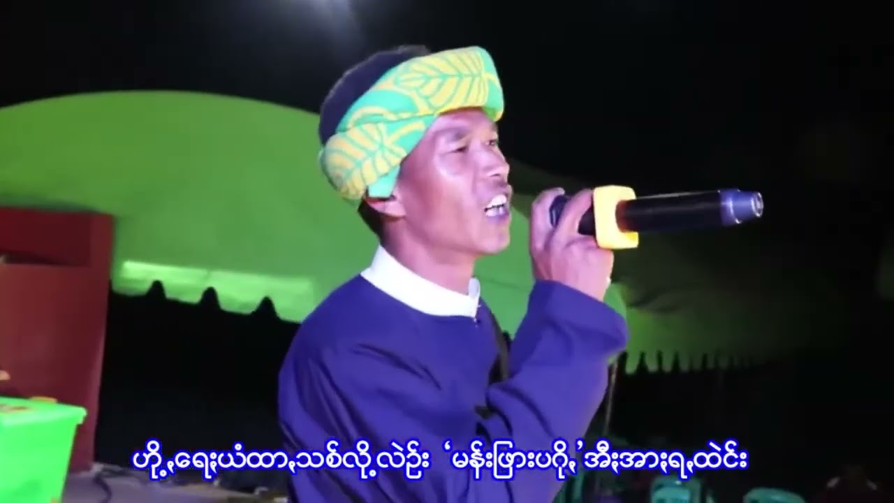 ရွစ် - ခွန်လှ၀င်း    * သေင်းလားပေးတင်း *