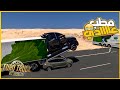 رحت تركيا انا وصحبي بحموله برسيم ودمرنا الدنيا محاكي الشاحنات ETS2 