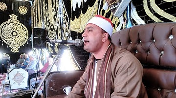تألق يفوق الوصف ولم يصبق له مثيل للقارئ الشيخ محمد حامد الجمال ربع العصر ليلة2022/5/21