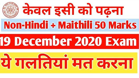 🔴LNMU PART-2 50 Marks RB Non Hindi abd MB Maithili most important Objective questions for 2020 Exam.