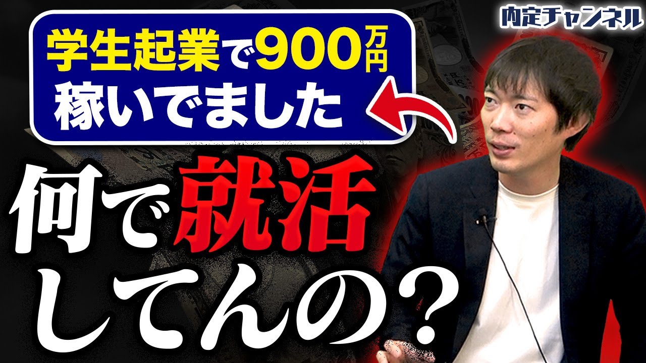あなたの「話を盛る癖」見抜かれてますよ？【就活】｜Vol.1318