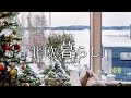 【 北欧暮らし 】 凍った海と大寒波、静かなコテージ暮らしを楽しむ夫婦の休日⛄️
