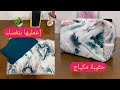طريقة خياطة حقيبة مكياج سهلة وأنيقة DIY Makeup Bag Sewing Sewing Diy 