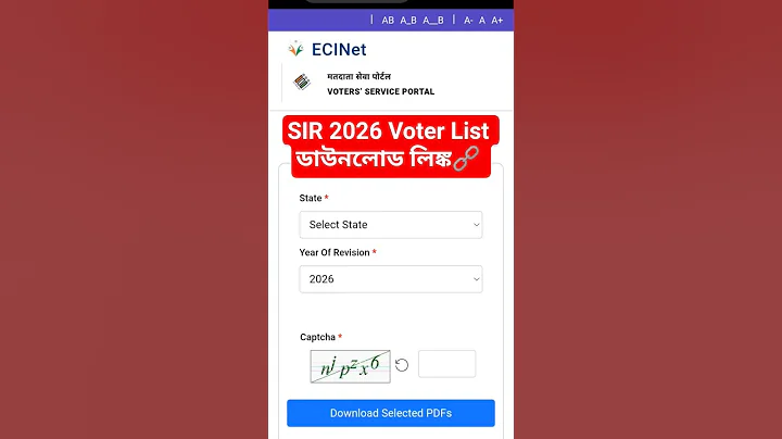 SIR 2025 New Voter List Published | SIR Draft Voter List Download | sir voter list 2025