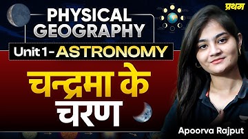 Phases Of Moon | Astronomy Unit 1 | UPSC Physical Geography for Beginners by Apoorva Rajput