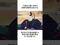 【戦国トリビア】徳川の猛将!本多忠勝の逸話 #前田慶次 - #shorts