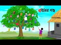       bangla animation golpo  bengali stories  golpo konna cartoon
