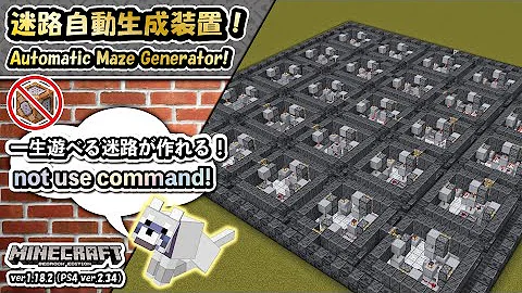 コマンド ダンジョン作成にも使える便利コマンド 迷路自動生成 マイクラbe 穴掘り法 Mp3 コマンド ダンジョン作成にも使える便利コマンド 迷路自動生成 マイクラbe 穴掘り法 Mp3