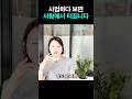 강남에서 사업하다 보면 사람에서 터지는 진짜 이유..