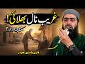 Kindness To The Poor In Islam Molana Qari Yaseen Haider Islamic Bayan 2026
