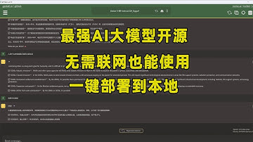 Llama3大模型一键部署本地，100%成功，不需要GPU就能轻松使用！