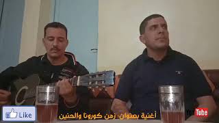 Download Lagu Lanostalgie du monde d'hier كلمات وألحان أنزور الحوز MP3