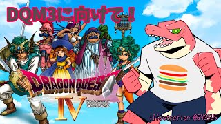 【DQⅣ】ドラゴンクエストⅣ～導かれし者たち～＃END【Vtuber】