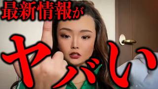 あの凶悪事件のその後がとんでもないことになってる