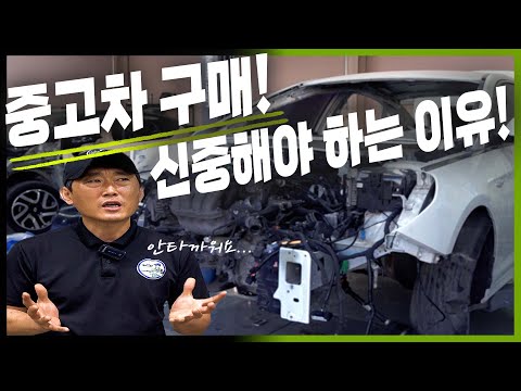 &amp;<strong>quot</strong>;3개월 만에 엔진 교환&amp;<strong>quot</strong>; 중고차 <strong>구매</strong>! 외관이 중요한 것이 아닙니다... Automobile maintenance