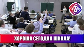 В Большом Подольске Две Школы-Новостройки Начали Работать С Нового Учебного Года