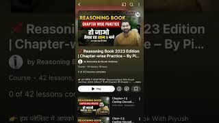 Reasoning strong for govt exams 💯✅ #upsc #upscmotivation #aspirants #boards #jee #neet #iit #shorts