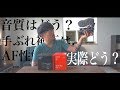 【前編】SONY α6400をプロカメラマンが辛口レビュー。【Vlog用途】