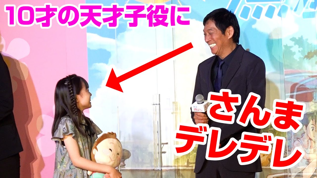 さんま 子役 稲垣来泉の歌声を絶賛 大当たりを引いた オリコン 北國新聞
