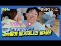 핑크빛 잇몸 피었습니다~🌺 소민이에게 쨉도 안 되는 쌥쌥이 [런닝맨|211219 SBS방송]