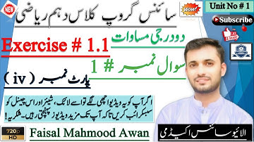 10th Class Math Sci-Group-Eng & Urdu | Exercise 1.1 | Q.No#1 | Part -4 | Alive Science Academy