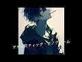 サディスティック・モノクローム