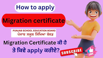 HOW TO APPLY BOARD MIGRATION CERTIFICATE | P.S.E.B Certificate | ਨਵਾਂ ਤਰੀਕਾ